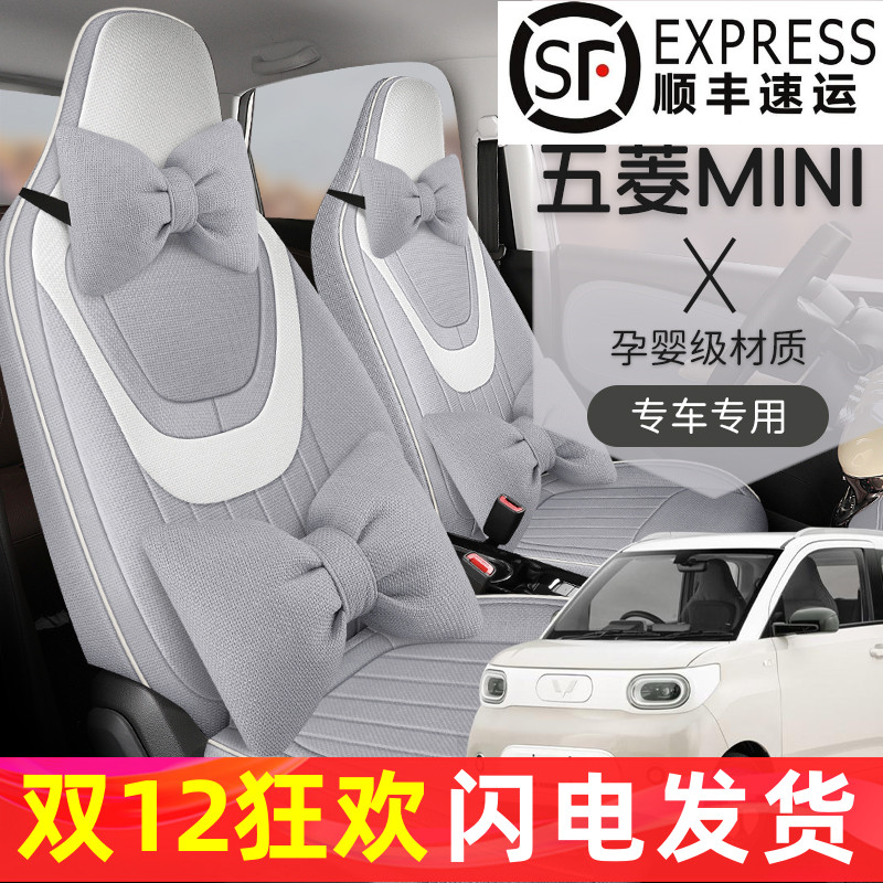 第三代四代马卡龙专用粗麻座椅套