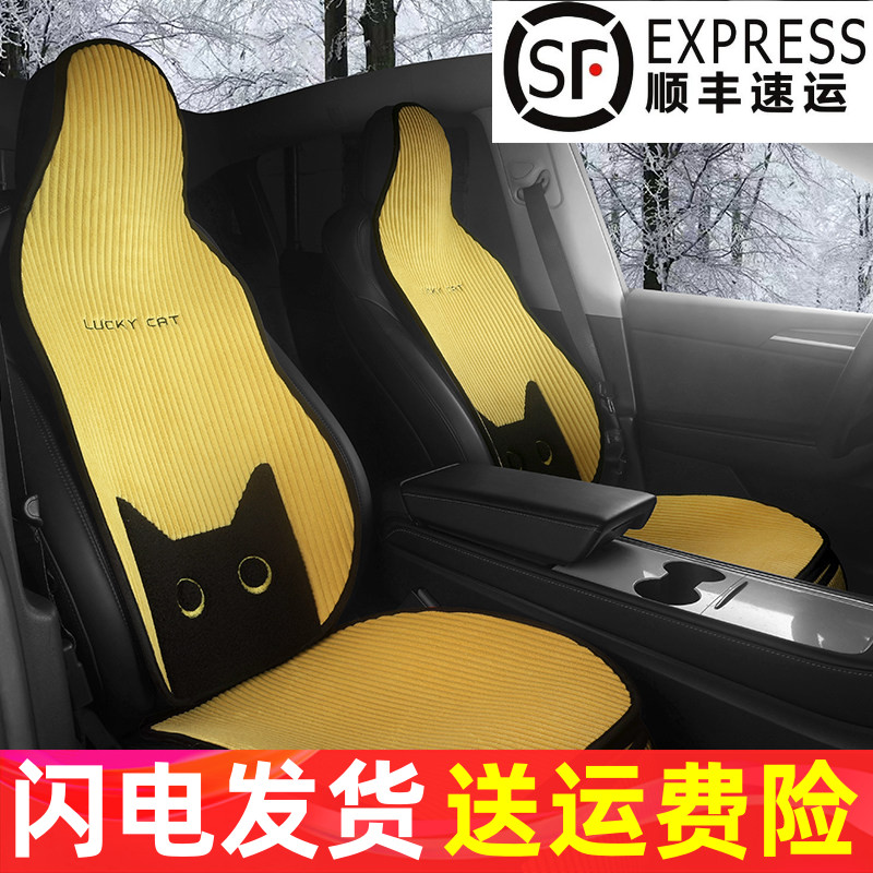 个性秋冬毛绒运动座椅四季