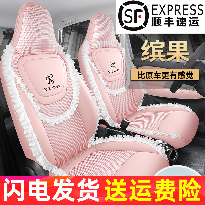 五菱缤果专车专用电车座套全包围唾弃皮拼棉麻车座椅套同版型座套
