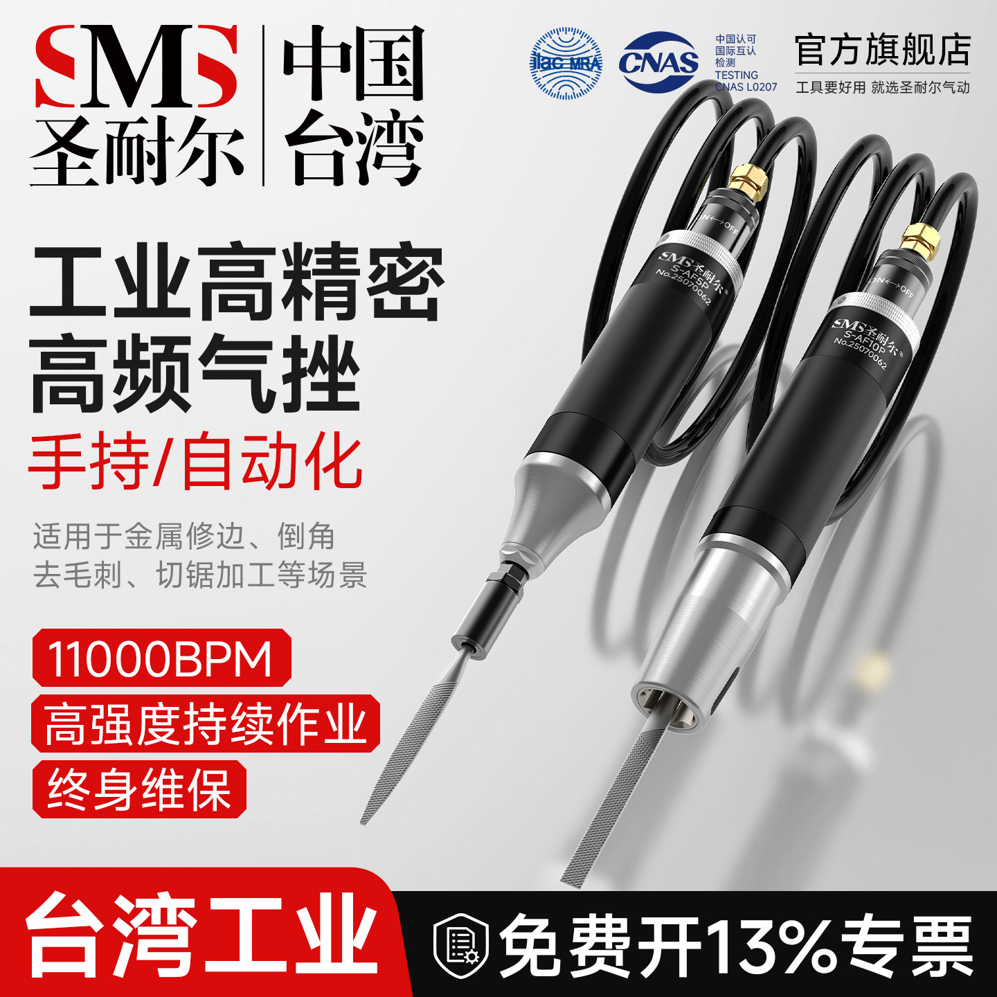 台湾圣耐尔气动锉刀工业级自动化可适用机械手臂往复式抛光打磨机