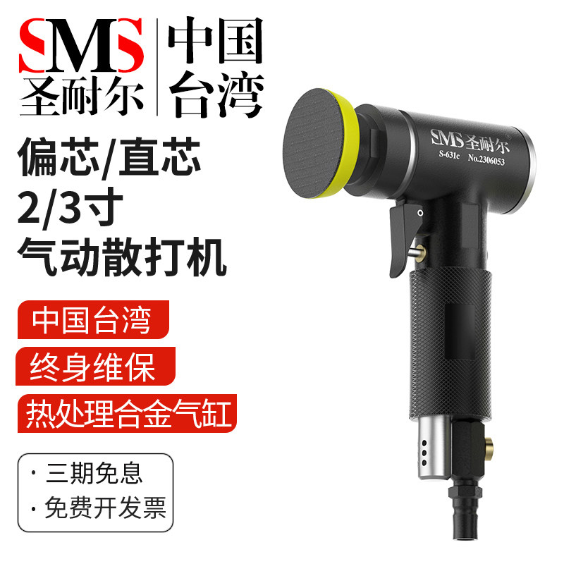 圣耐尔气动打磨机2寸3寸工业级散打机风动砂纸研磨机点磨抛光机