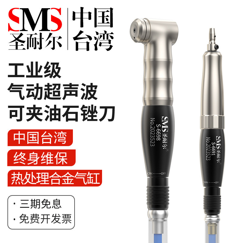 台湾圣耐尔气动超音波打磨机工业级摸具抛光研磨左右摆修边锉刀机