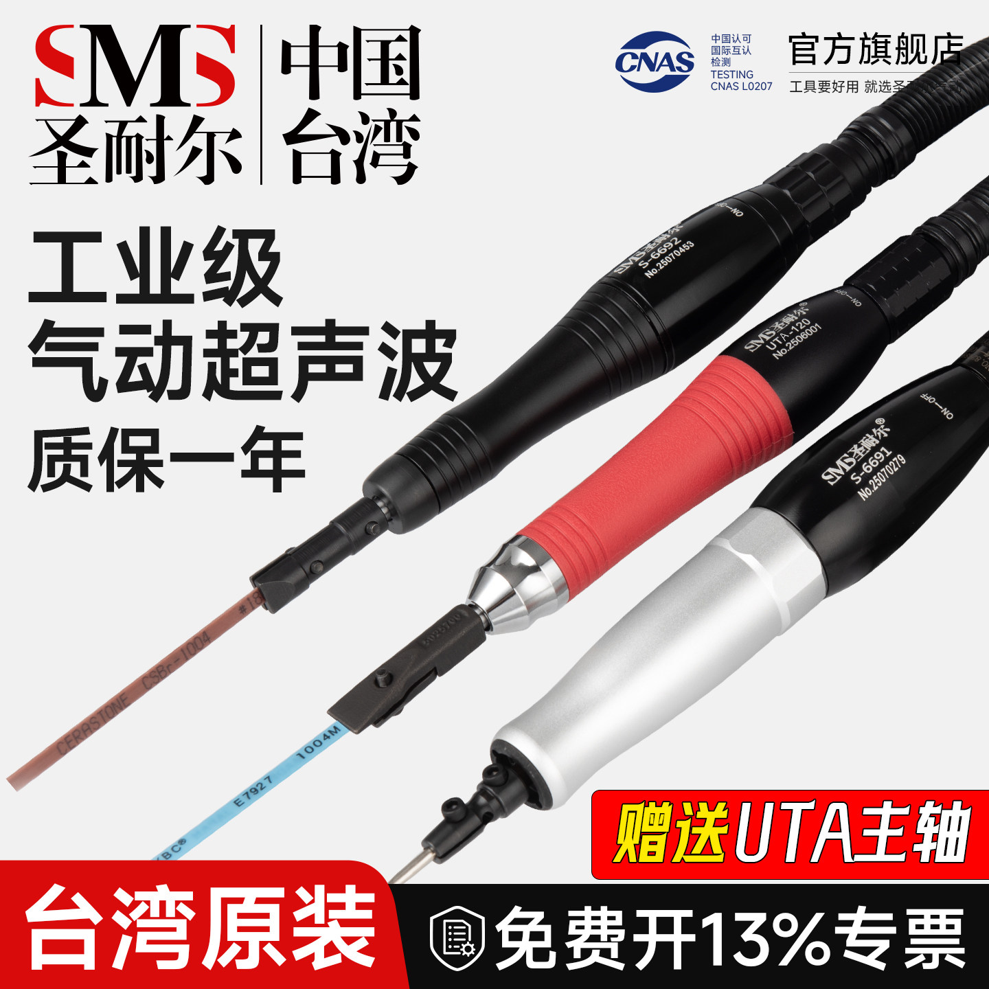 台湾圣耐尔气动超声波打磨机工业级往复式锉刀模具研磨修边抛光机