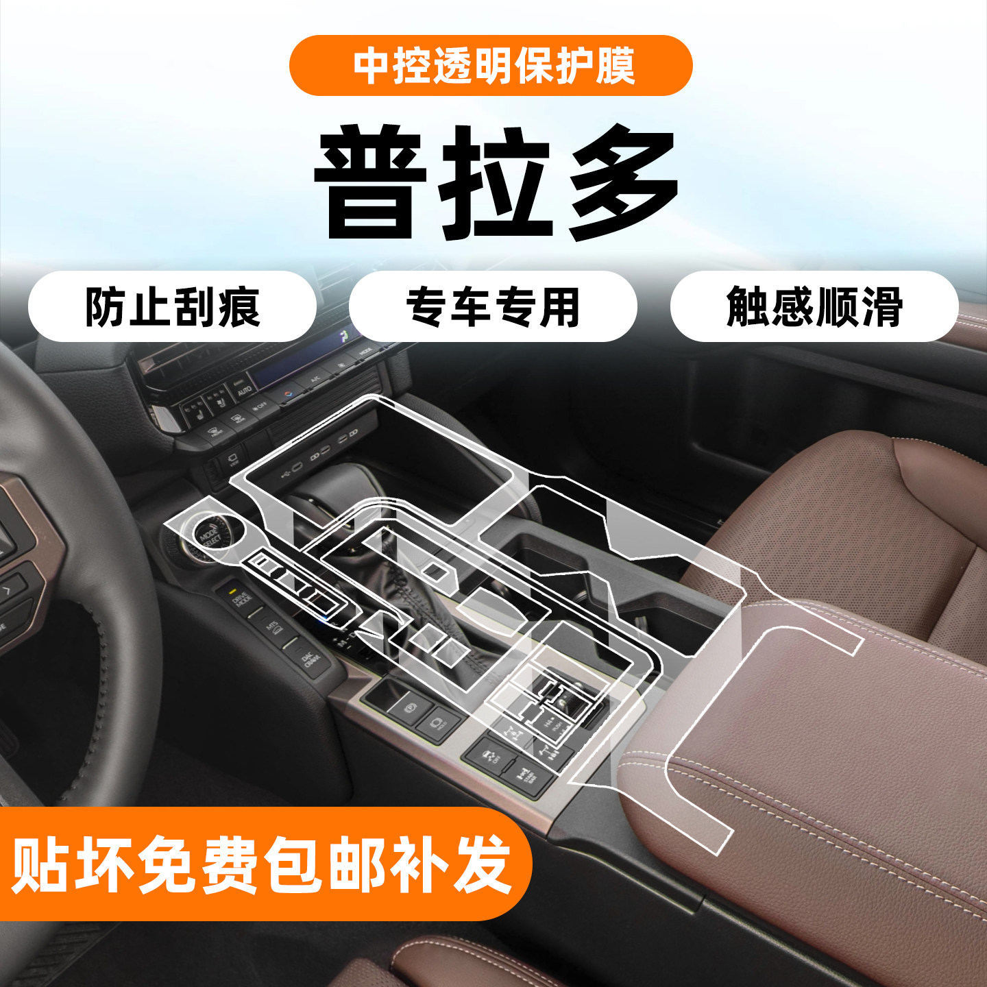 25款丰田普拉多内饰保护膜中控挡位面板导航屏幕钢化膜LC250配件