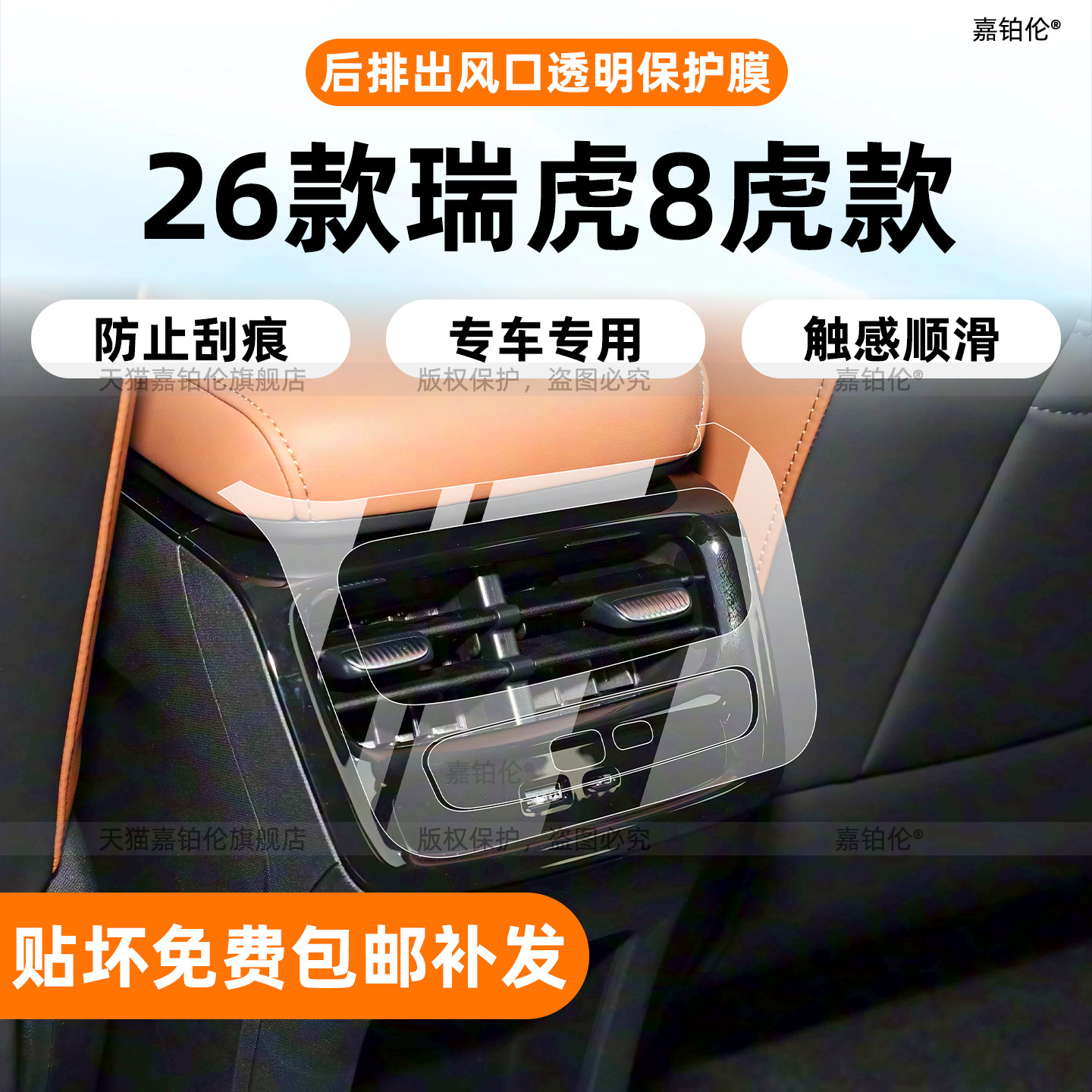 适用26款奇瑞瑞虎8内饰保护膜第五代中控贴导航屏幕钢化用品改装,汽车用品/电子/清洗/改装,内饰贴膜,淘宝优惠券,粉丝福利购,淘宝优惠卷