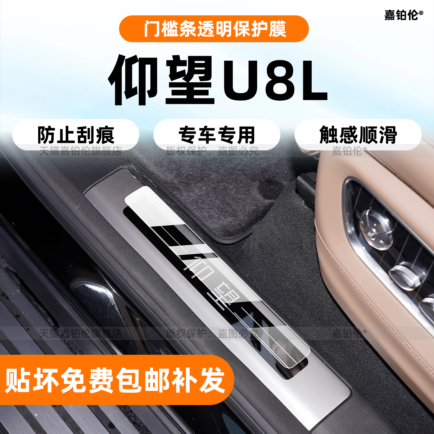 仰望U8L钢化膜-高品质晶砖材质