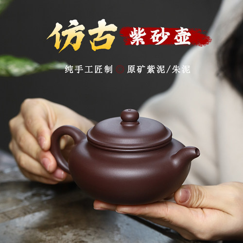 紫砂纯手工壶予缘紫泥仿古壶