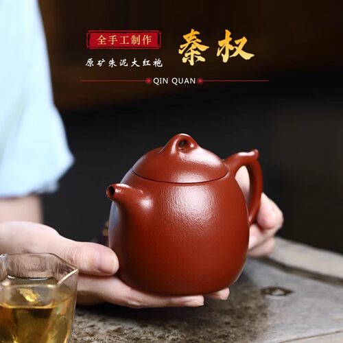 宜兴紫砂壶予缘朱泥秦权壶
