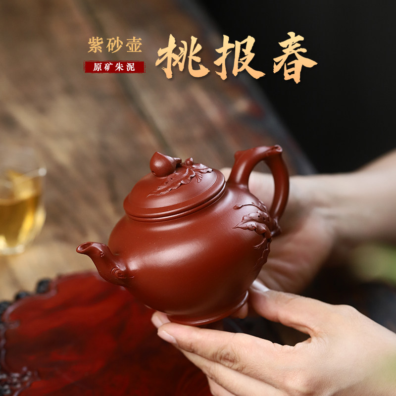 宜兴紫砂壶名家工艺师纯手工原矿朱泥桃报春壶家用中式泡茶茶具,餐饮具,茶壶,淘宝优惠券,粉丝福利购,淘宝优惠卷