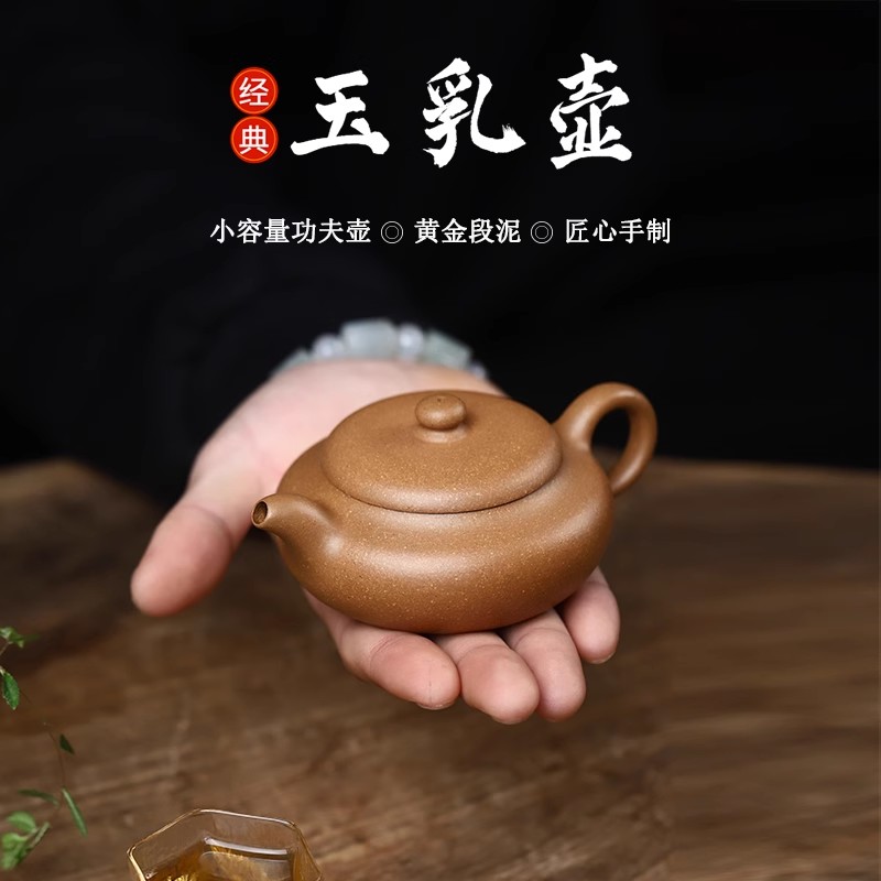 宜兴紫砂壶原矿黄金段泥