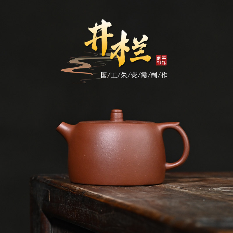 宜兴高端紫砂壶名家工艺师纯手工原矿底槽清井栏壶家用新中式茶具,餐饮具,茶壶,淘宝优惠券,粉丝福利购,淘宝优惠卷