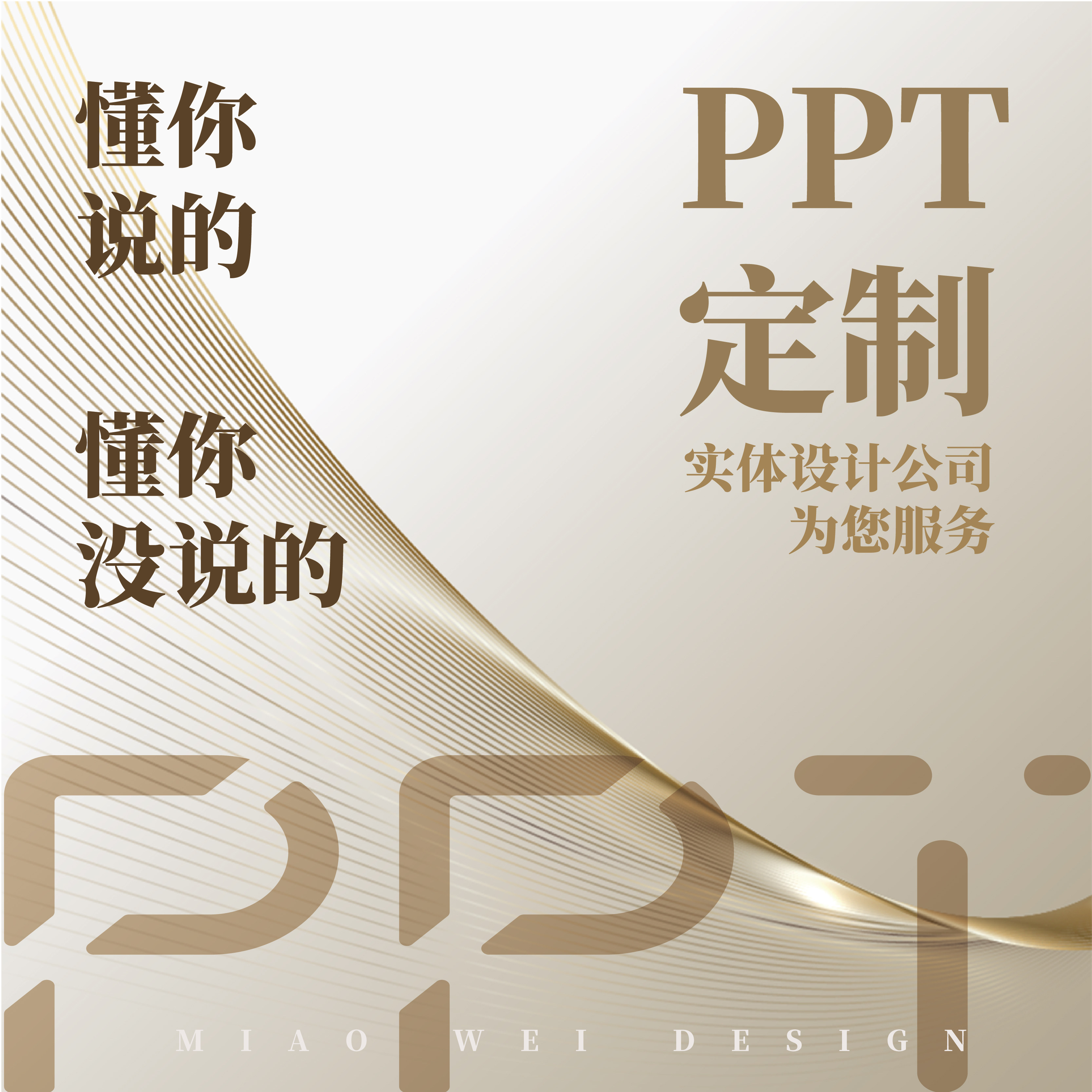 年终总结高端ppt制作代做美化演讲答辩商务比赛设计公司路演述职图片