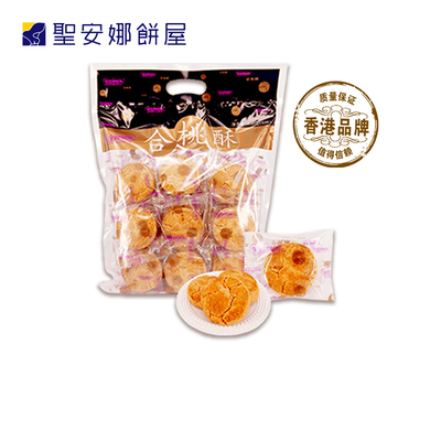 香港圣安娜饼屋30件装核桃酥老字号传统港式糕点点心休闲零食礼包