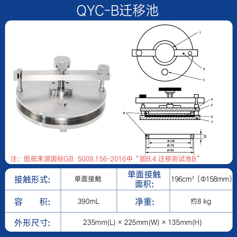 QYC-B食品接触材料迁移槽食品包材A/B/C型迁移测试池迁移试验装置图片
