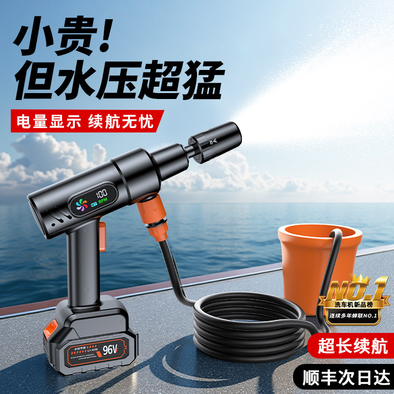 洗车高压水枪家用无线洗车机第一名2025新款水枪增压清洗强力洗地