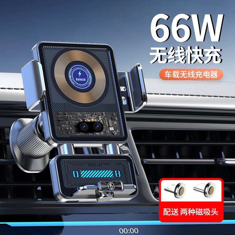 车载手机支架无线充电器超级快充2026新款汽车电动手机架导航架
