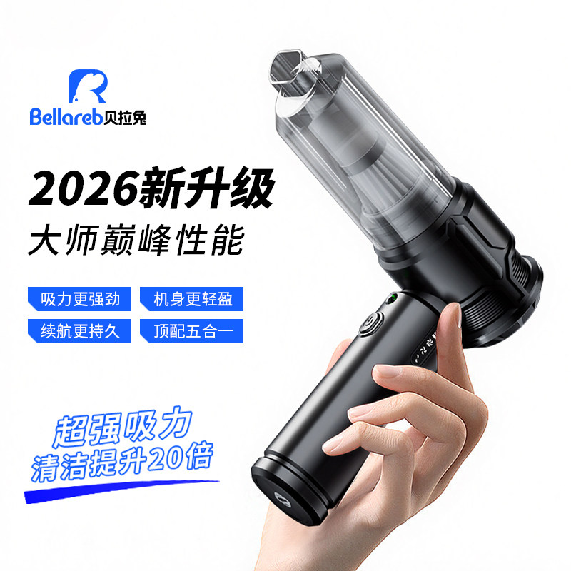 车载吸尘器小型手持式车用2025新款超强吸力无线大吸力吹洗一体机,汽车用品/电子/清洗/改装,车用吸尘器,淘宝优惠券,粉丝福利购,淘宝优惠卷
