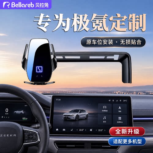 车载无线快充手机支架