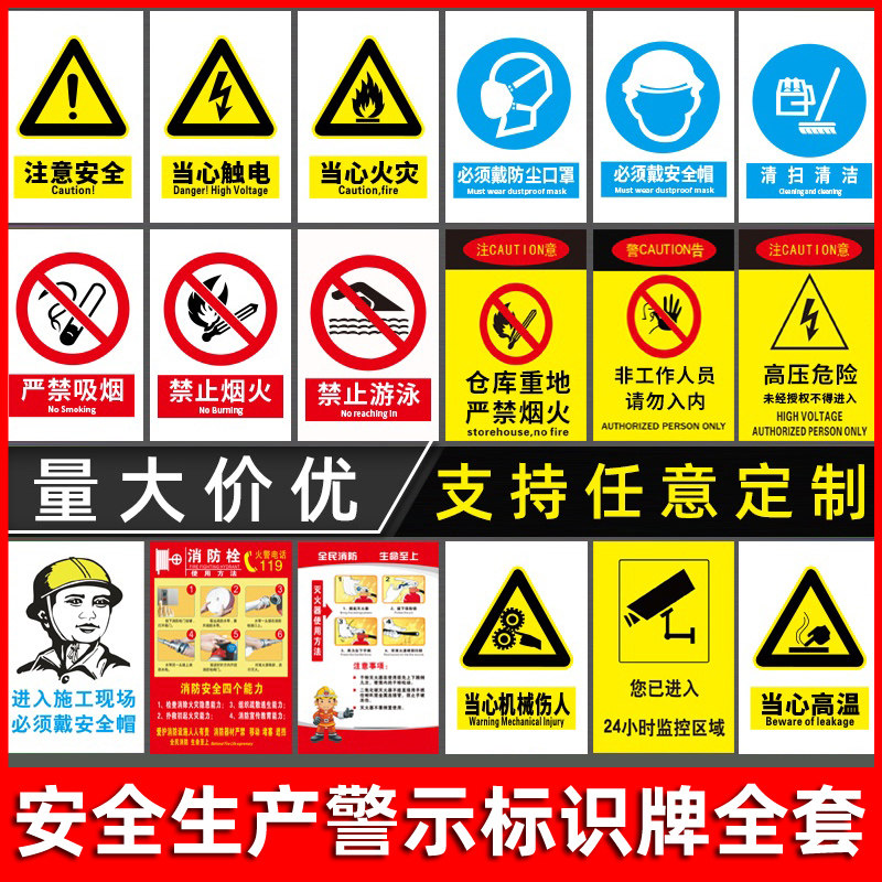 安全生产警示标识牌全套消防标识标牌指示牌标示警告标志禁止吸烟提示