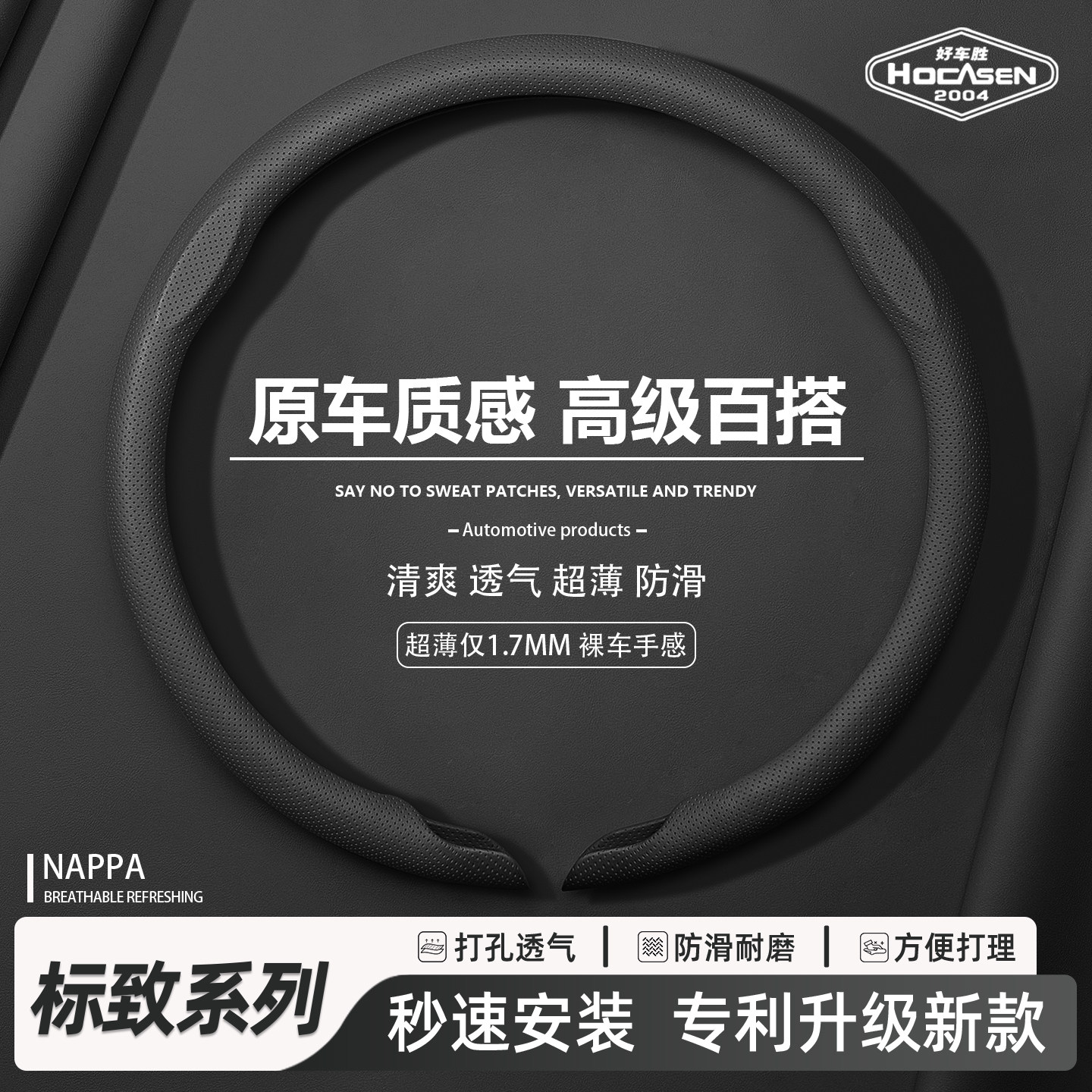 适用标致308方向盘套408/3008/2008/508/301/207/206超薄汽车把套