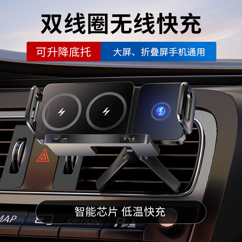 折叠屏手机专用车载支架