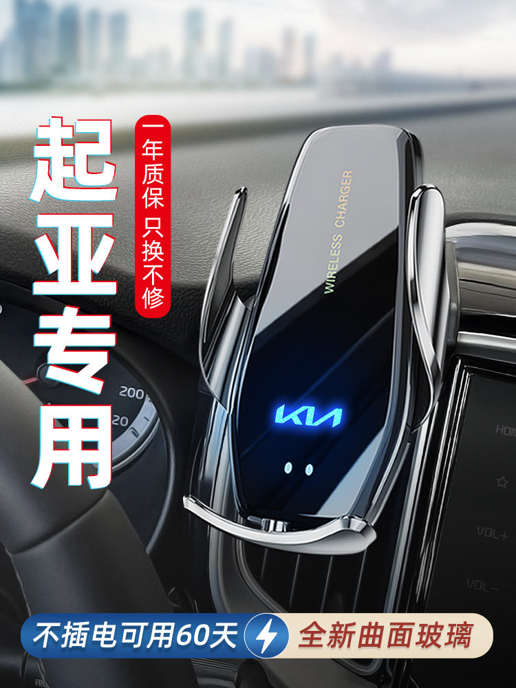 起亚K3智跑KX3傲跑K5凯酷KX5嘉华奕跑福瑞迪焕驰专用车载手机支架