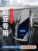 起亚K3智跑KX3傲跑K5凯酷KX5嘉华奕跑福瑞迪焕驰专用车载手机支架
