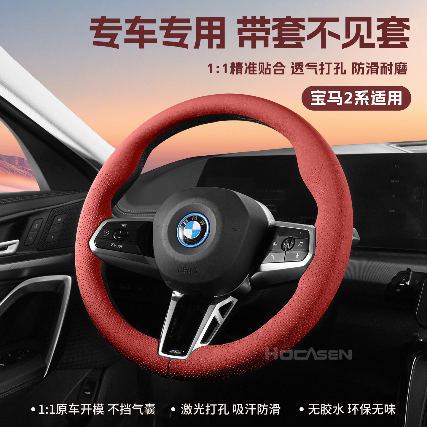 适用宝马2系方向盘专用2026新款进口225im/225lm四季通用汽车把套