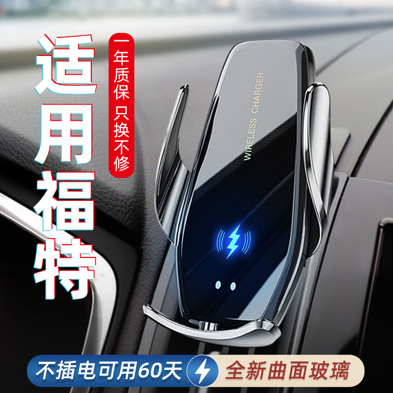 【福特专用】车载手机导航支架