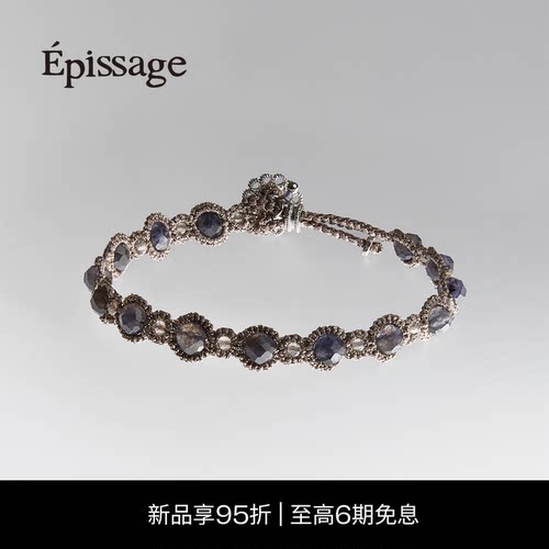 Epissage编织系列手链
