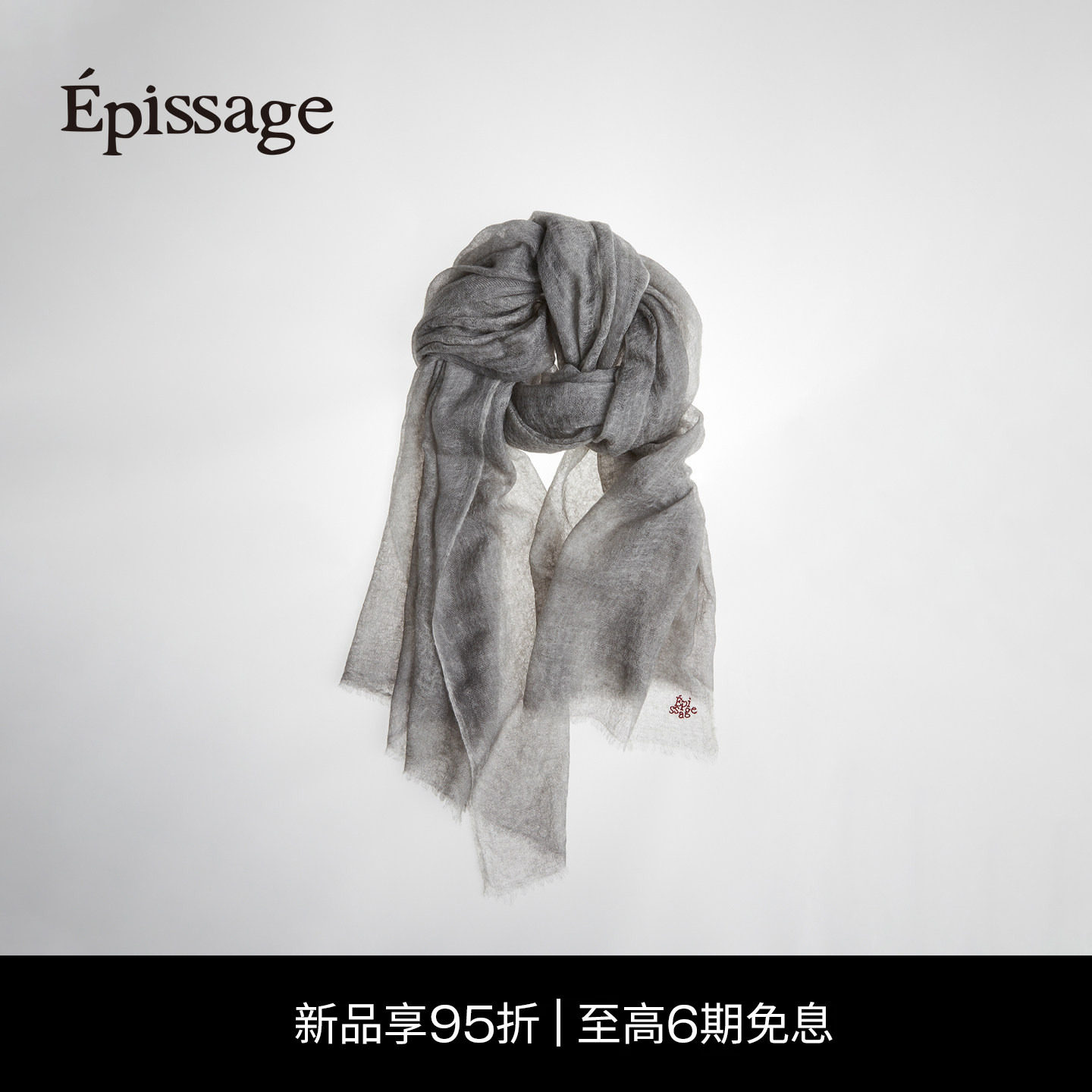 【yigenana同款】Epissage26秋冬新款百搭纯色印花羊绒围巾披肩女