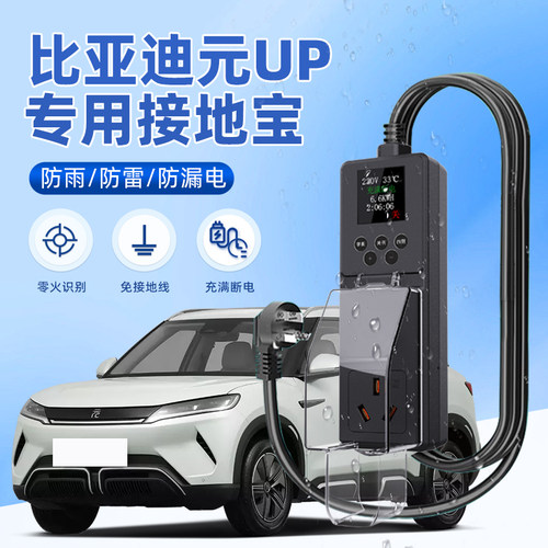 [官方推荐]25款元UP智驾版专用！