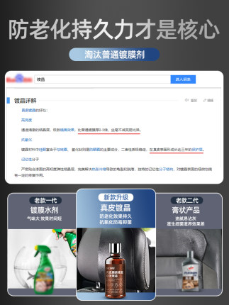 汽车真皮座椅保养剂内饰专用翻新修复镀晶养护液皮革护理油表板蜡