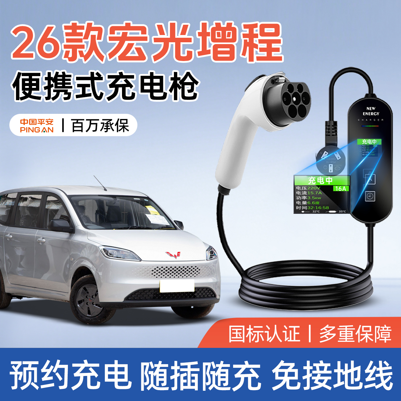 【黑科技】26款宏光增程专用随车