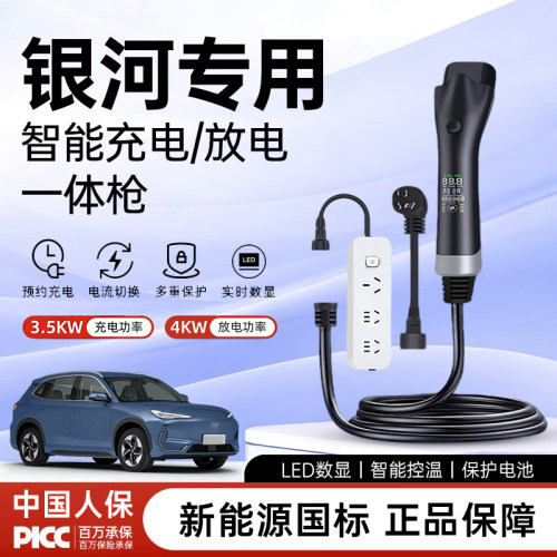 【销量N0.1】吉利车系充放一体枪