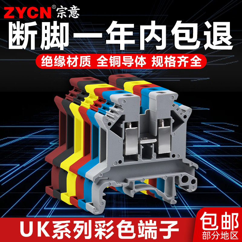 UK2.5b导轨式接线端子UK5n 3n 6n 10n电压端子排快速接线电流保险,电子/电工,接线端子,淘宝优惠券,粉丝福利购,淘宝优惠卷