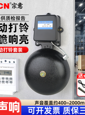 铸铁电铃220V自动打铃器套装工厂上下班学校高音量无线遥控电铃