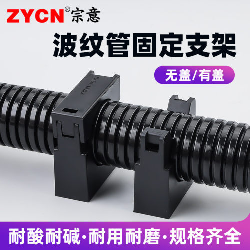 波纹管固定支架规格齐全