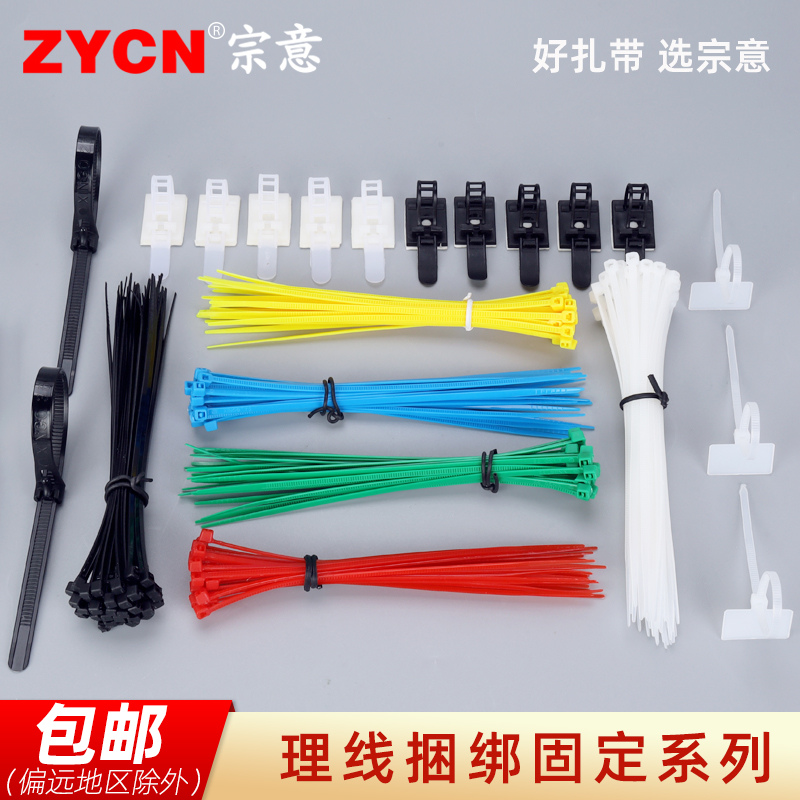 线束收纳绑带捆绑条捆线