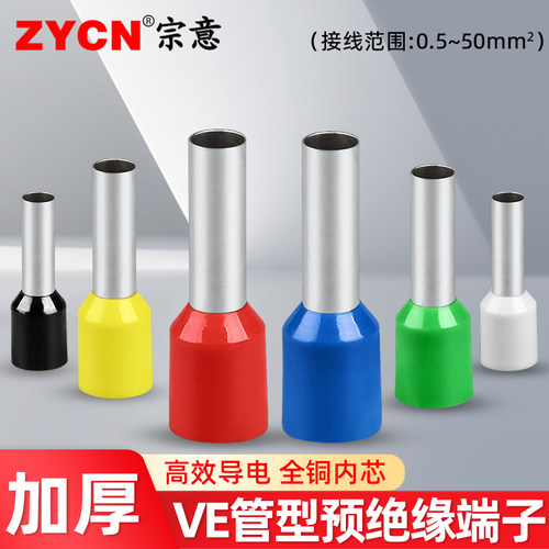 管型端子e1508针形耳欧式黄铜