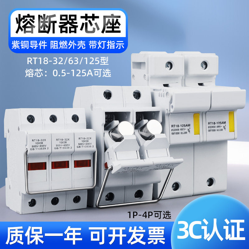 RT18系列熔断器底座 RT32X保险丝 PDP阻燃外壳过载保护1P2P3P4P,五金/工具,低压熔断器,淘宝优惠券,粉丝福利购,淘宝优惠卷