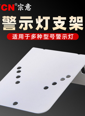 报警器/警示灯/警报灯支架 LTE-1101J/1101//1101K/5101 5101J