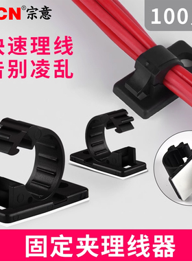 LY自粘卡线扣电线夹扣墙线固定器免打孔线卡子管卡走线布线贴卡扣