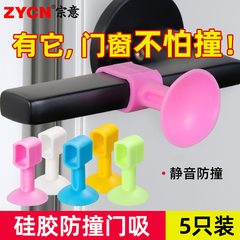 门把硅胶防撞保护玻璃窗贴套吸垫