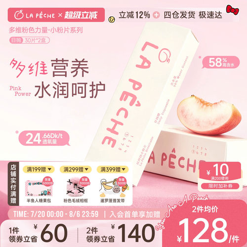 买即赠礼 乐享包邮