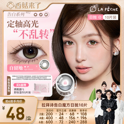 精致小方盒  恋爱水光瞳  新花色上新