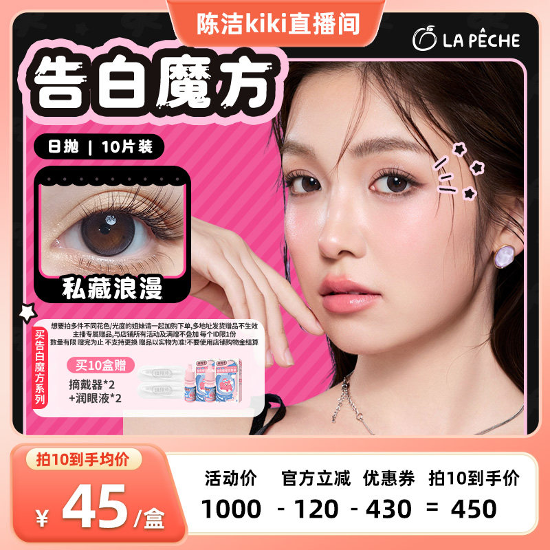 精致小方盒  恋爱水光瞳  新花色上新