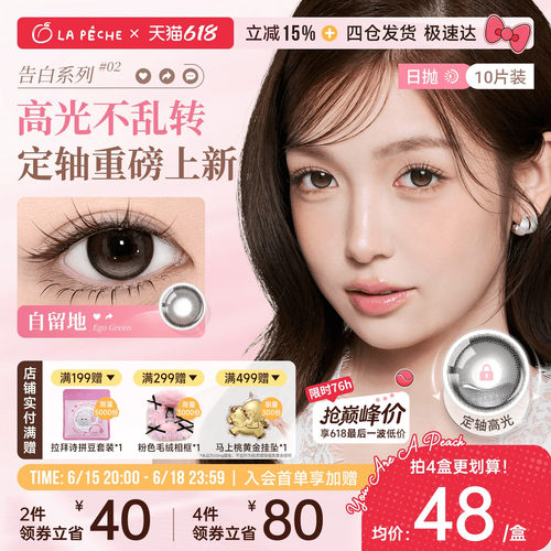 告白魔方系列  高含水高透氧   精致小方盒