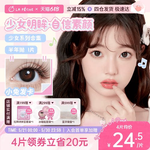 新品上市，少女明眸，自信素颜