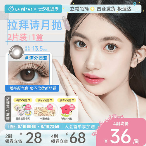 自然小直径 透氧更舒适